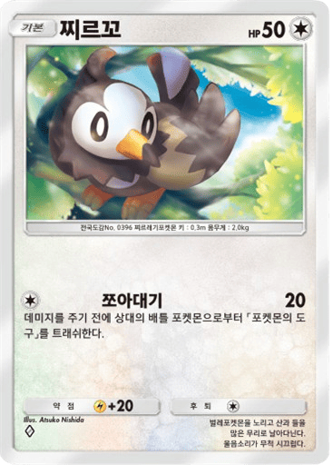 찌르꼬